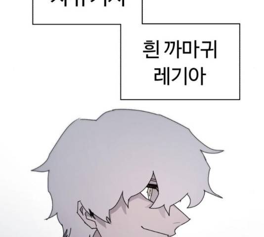 잔불의 기사 56화 20