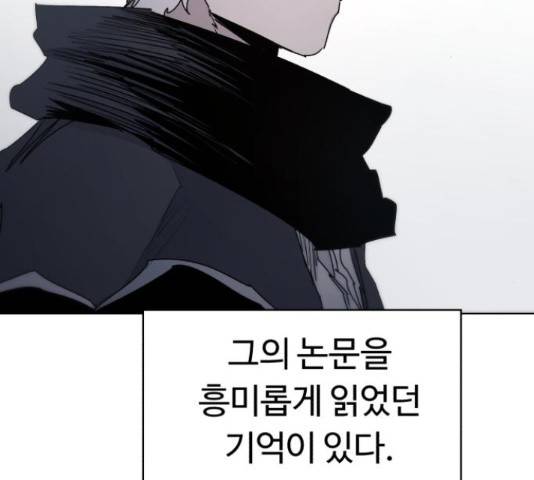 잔불의 기사 56화 21