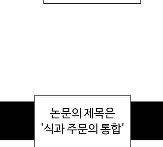 잔불의 기사 56화 22