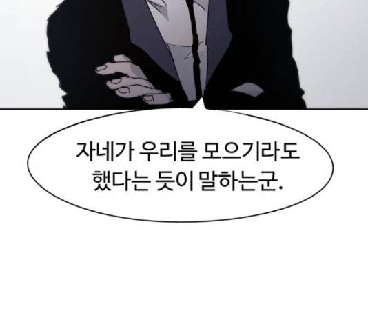 잔불의 기사 56화 25
