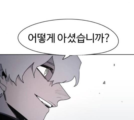 잔불의 기사 56화 26
