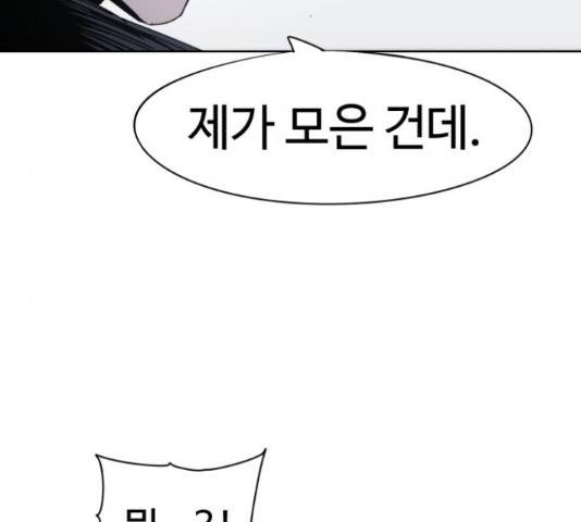 잔불의 기사 56화 27