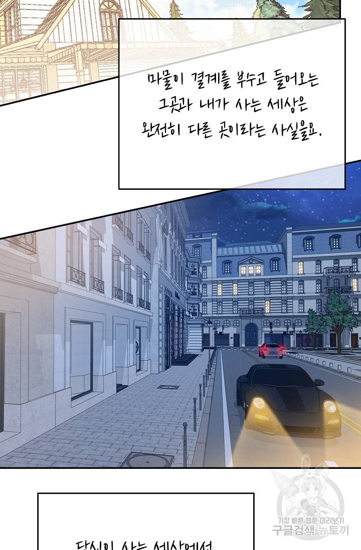 답장을 주세요, 왕자님 58화 49
