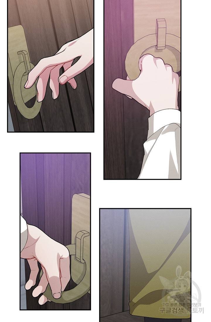 답장을 주세요, 왕자님 58화 57