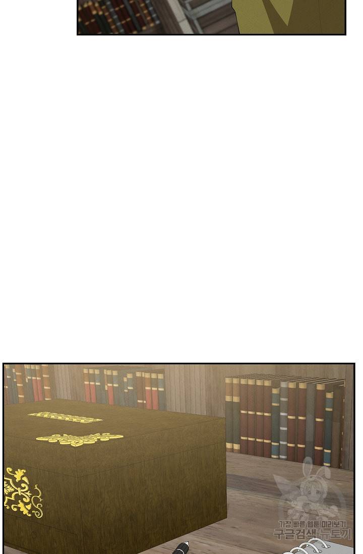 답장을 주세요, 왕자님 58화 64