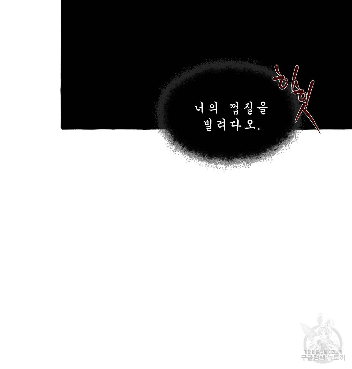 이리 오너라, 업고 놀자 77화 4