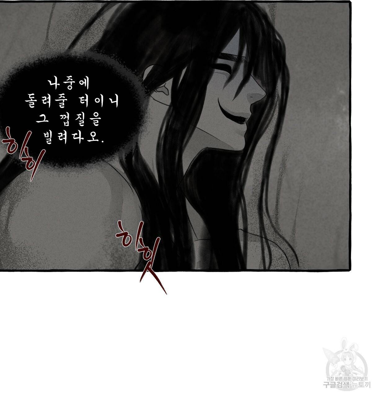 이리 오너라, 업고 놀자 77화 5