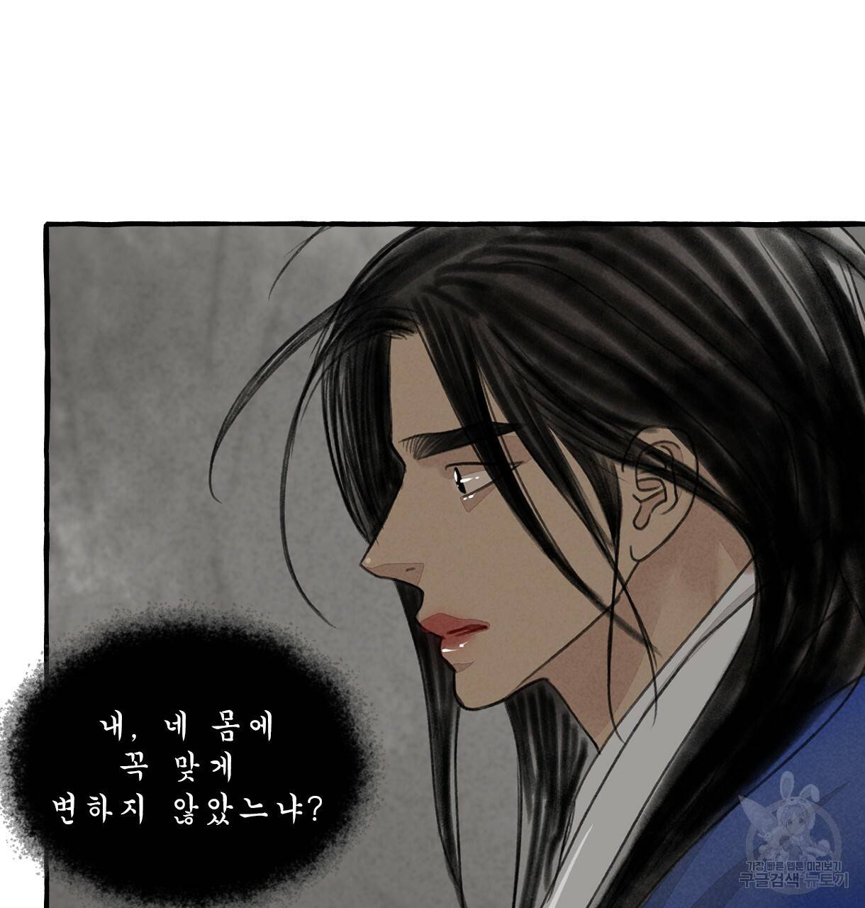 이리 오너라, 업고 놀자 77화 6