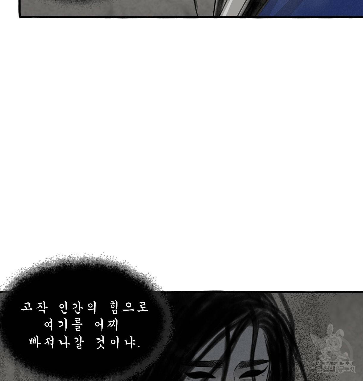 이리 오너라, 업고 놀자 77화 7