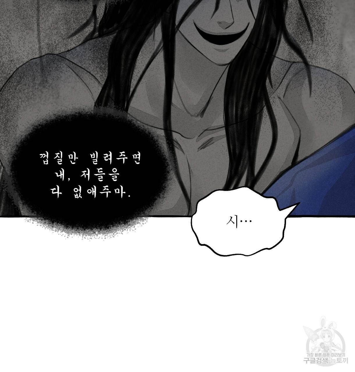 이리 오너라, 업고 놀자 77화 8