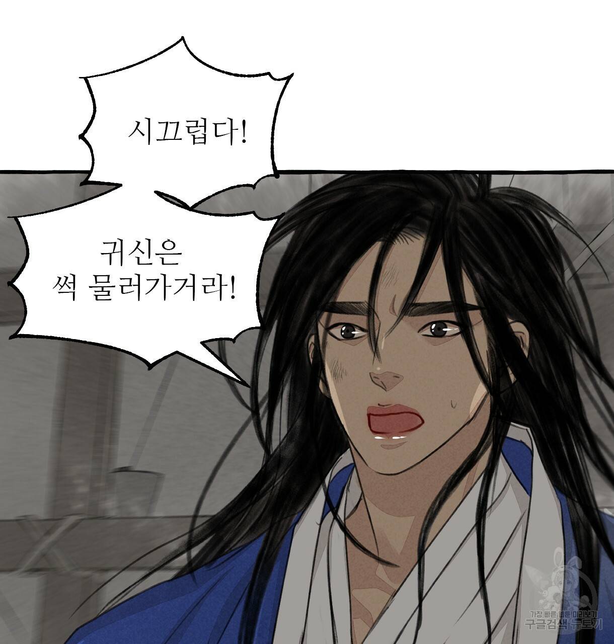 이리 오너라, 업고 놀자 77화 9