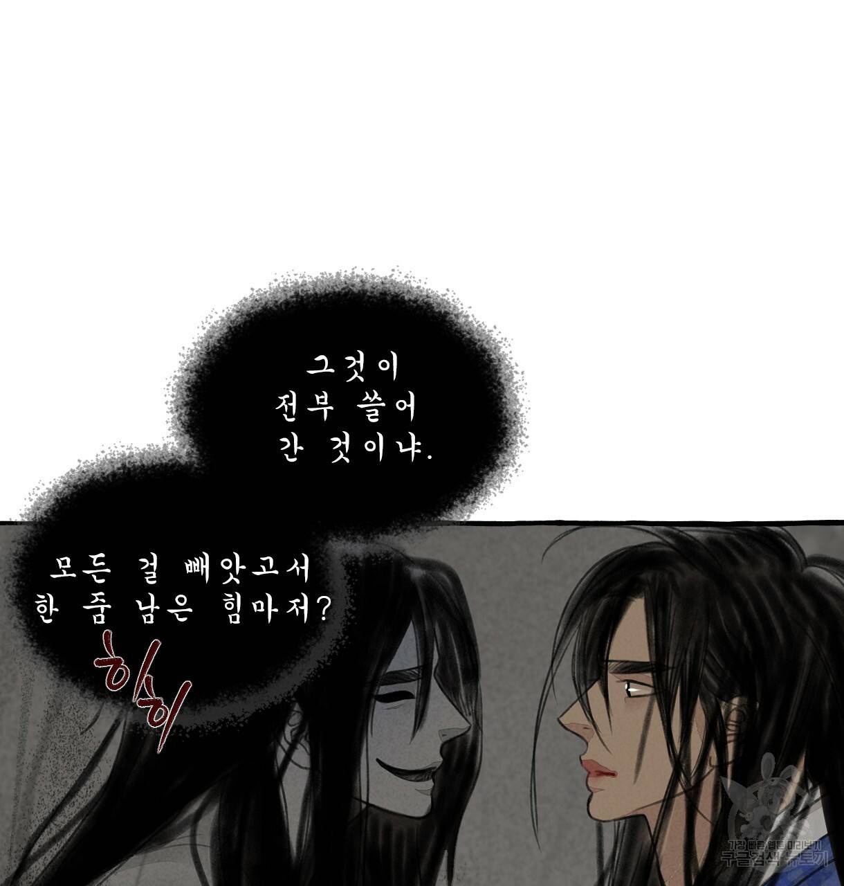 이리 오너라, 업고 놀자 77화 13