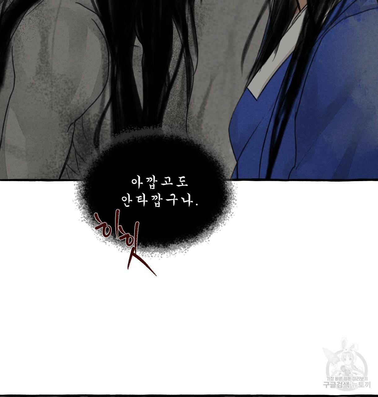 이리 오너라, 업고 놀자 77화 14