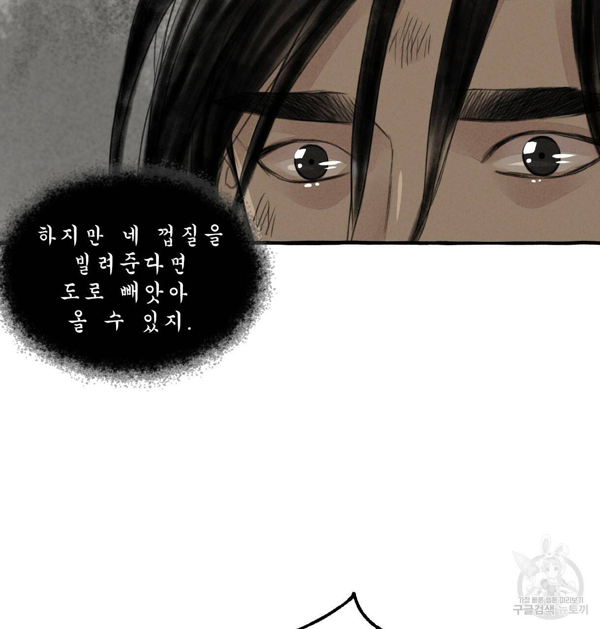 이리 오너라, 업고 놀자 77화 15
