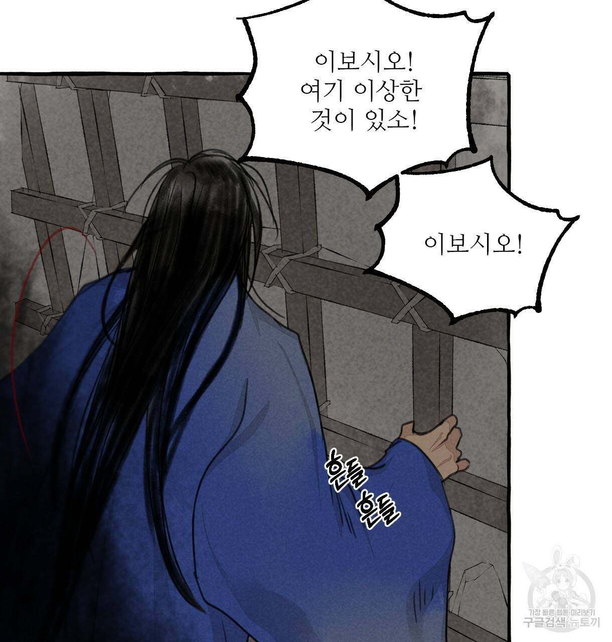 이리 오너라, 업고 놀자 77화 16