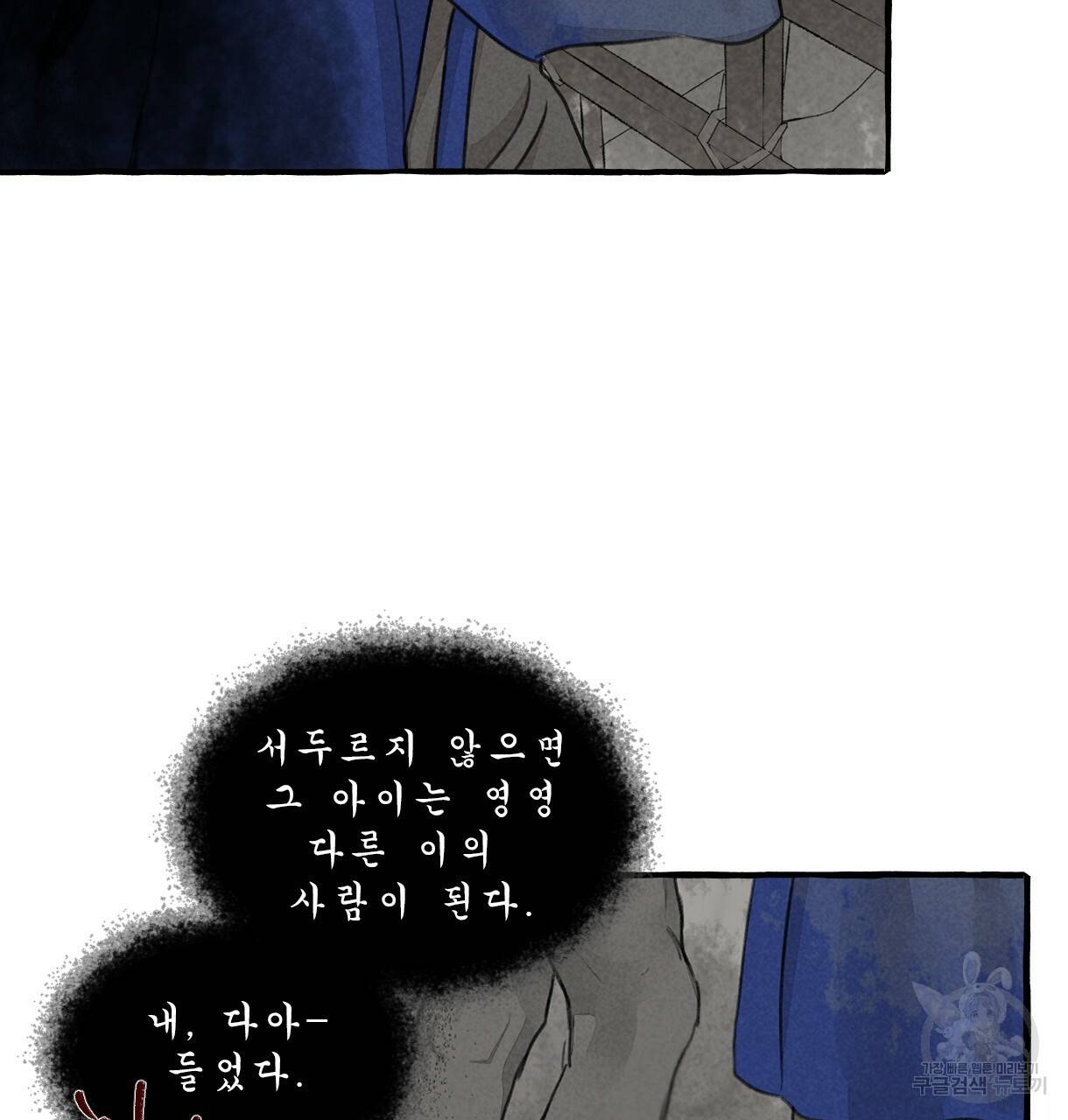 이리 오너라, 업고 놀자 77화 17