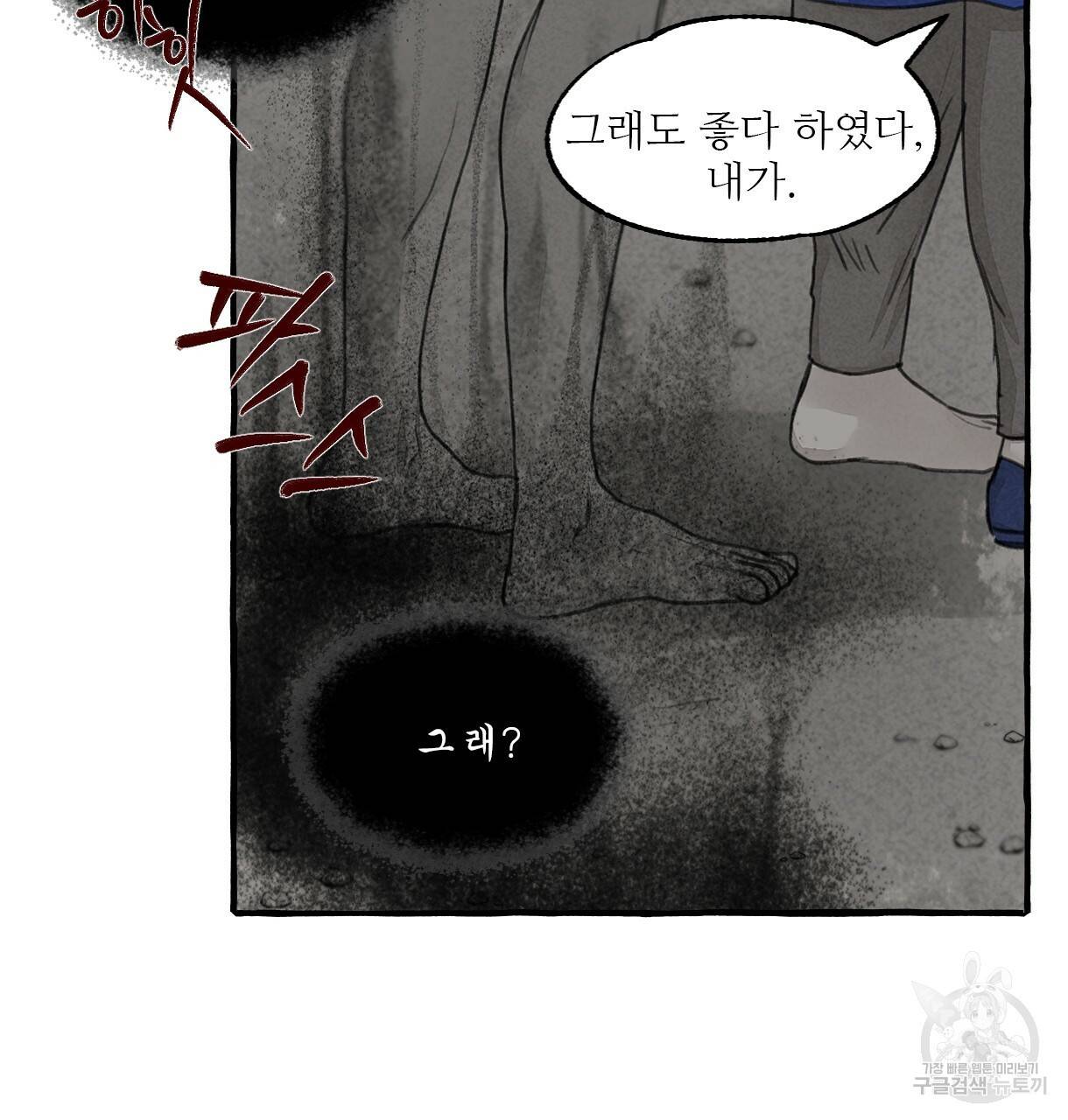 이리 오너라, 업고 놀자 77화 18