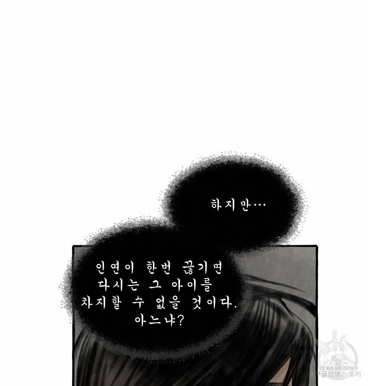이리 오너라, 업고 놀자 77화 19