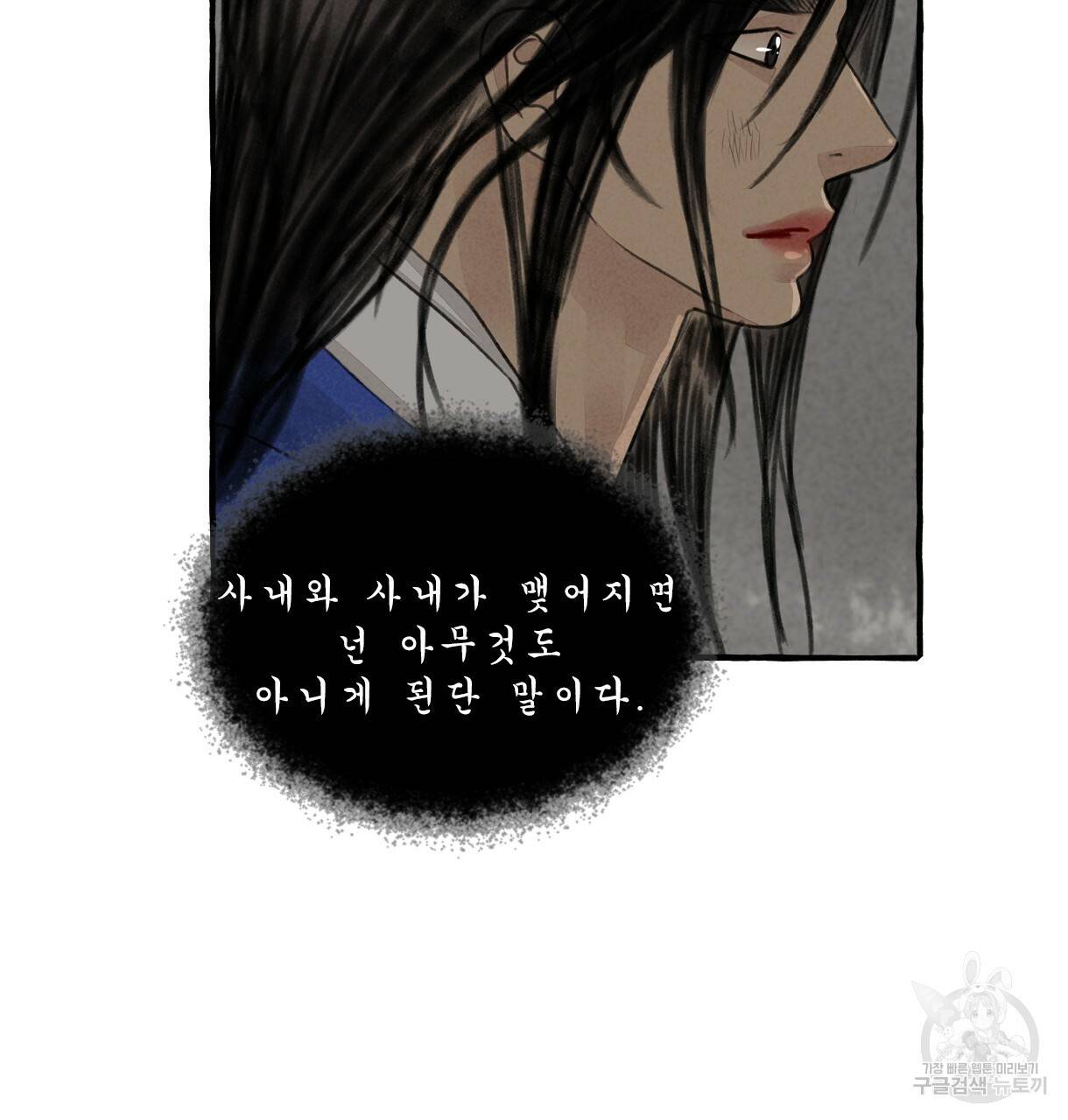 이리 오너라, 업고 놀자 77화 20