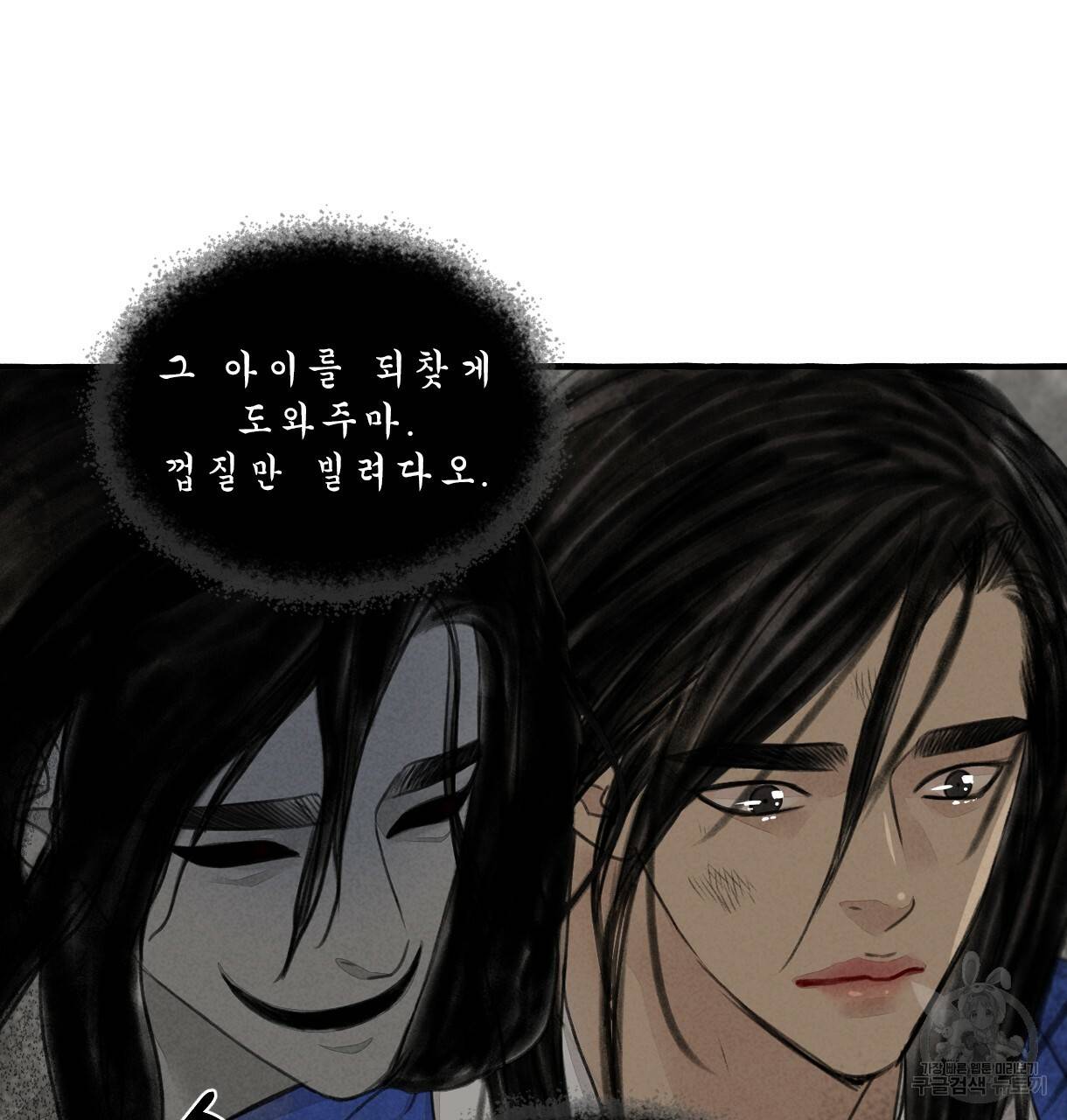 이리 오너라, 업고 놀자 77화 21