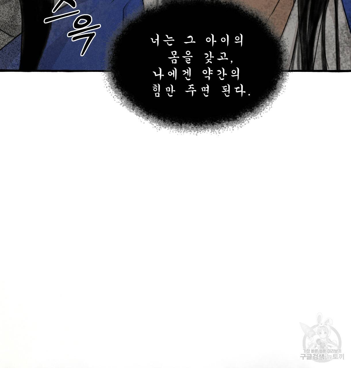 이리 오너라, 업고 놀자 77화 22