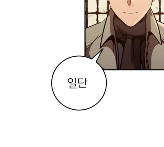 왕따협상 78화 35