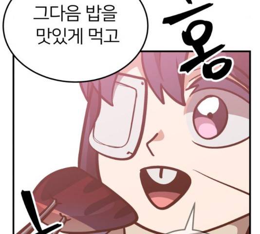 왕따협상 78화 38