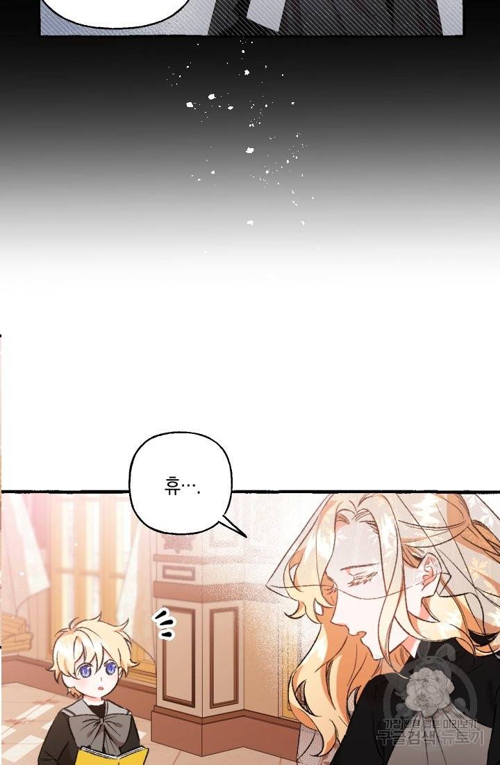 이만 놓아주세요, 공작님 4화 10