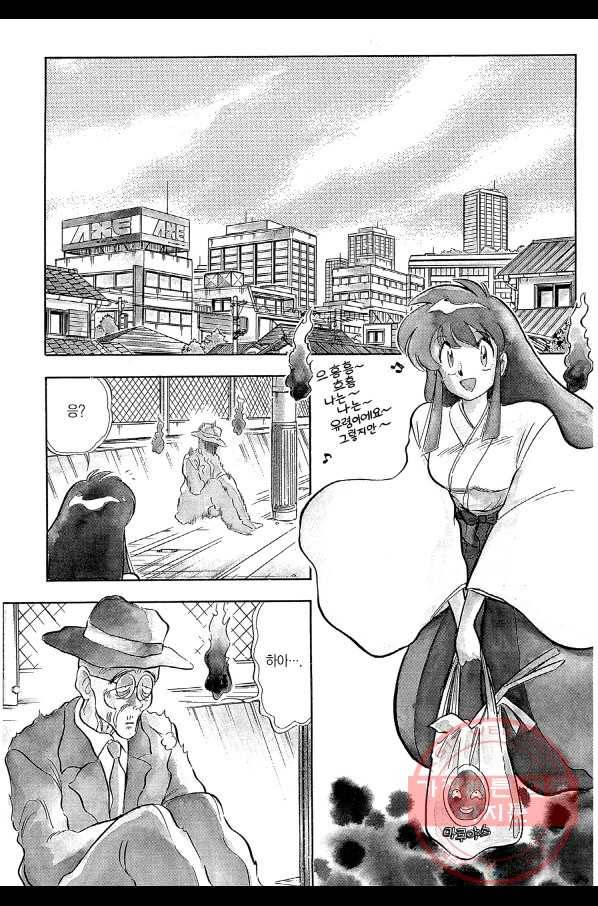 GS미카미 극락대작전!! 리포트 37 블라인드 데이트!! 3