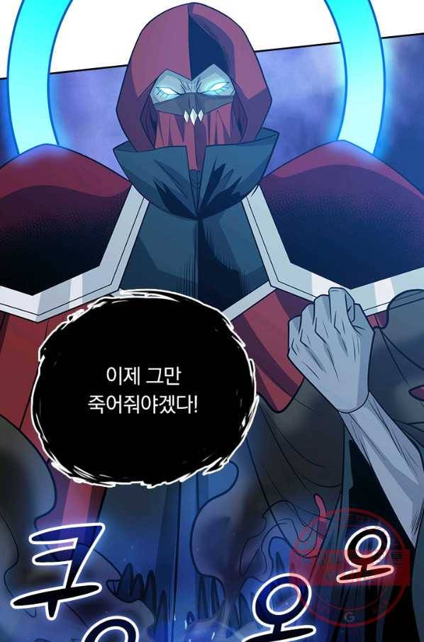 보스몹은 죽을수록 강해진다 193화 3