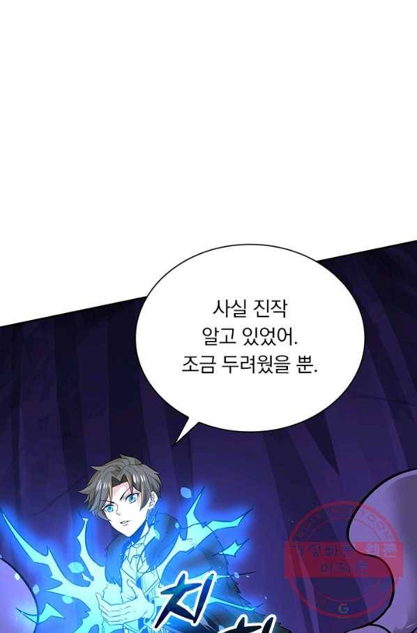 보스몹은 죽을수록 강해진다 193화 22
