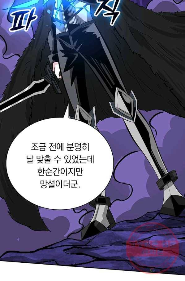 보스몹은 죽을수록 강해진다 193화 23