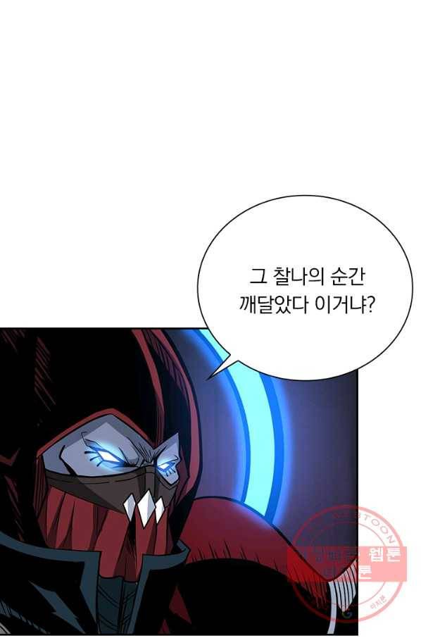 보스몹은 죽을수록 강해진다 193화 24