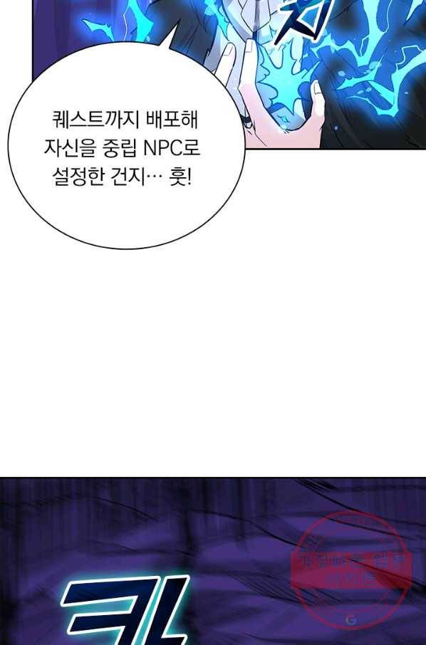 보스몹은 죽을수록 강해진다 193화 26