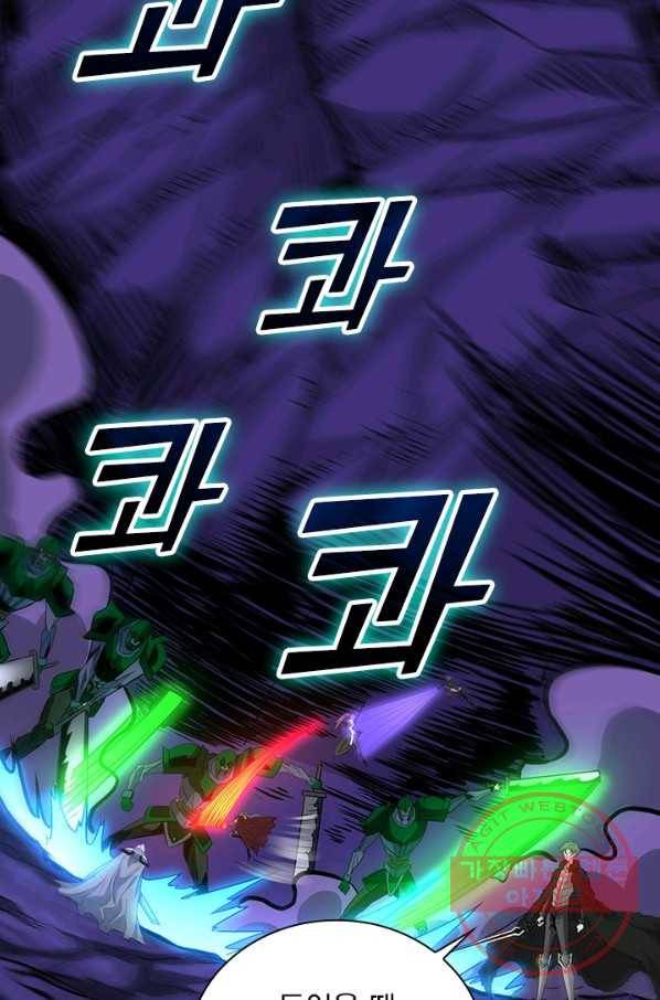 보스몹은 죽을수록 강해진다 193화 27