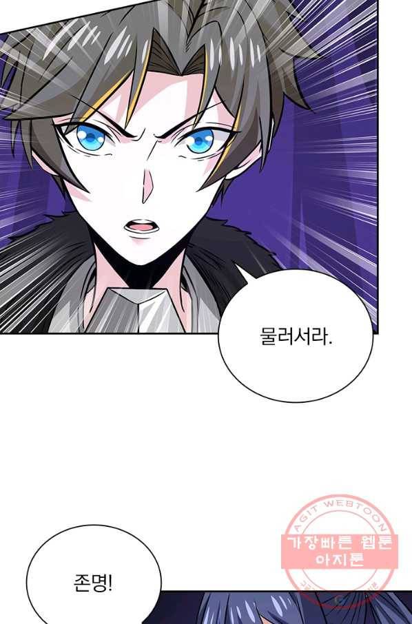 보스몹은 죽을수록 강해진다 193화 31