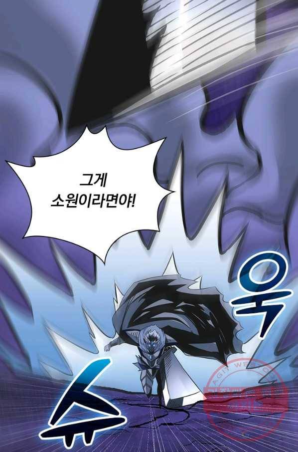 보스몹은 죽을수록 강해진다 193화 37