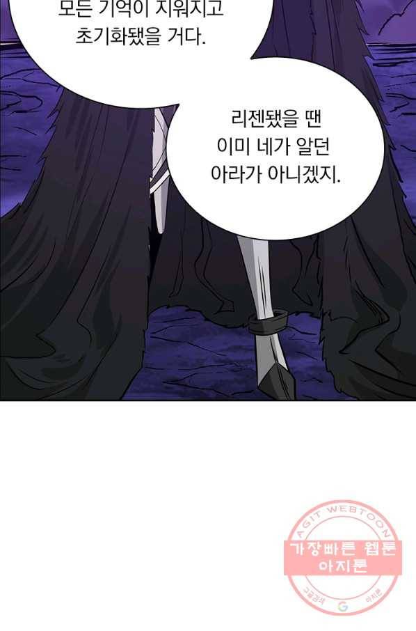 보스몹은 죽을수록 강해진다 193화 57