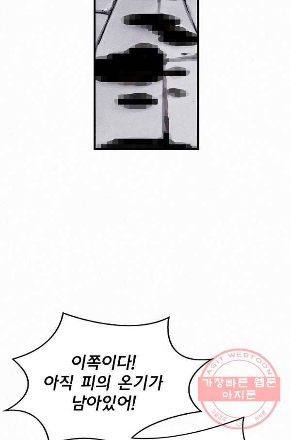 천추 51화 2