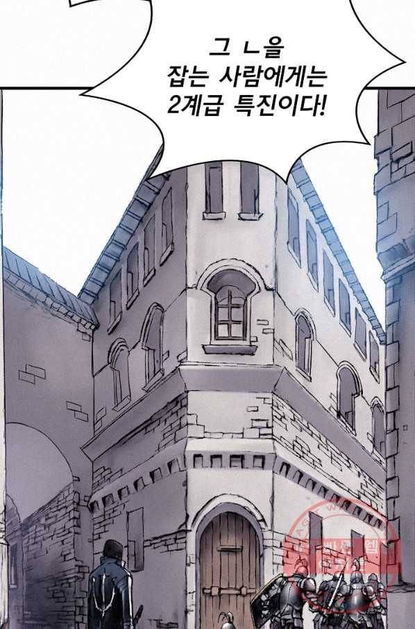 천추 51화 3