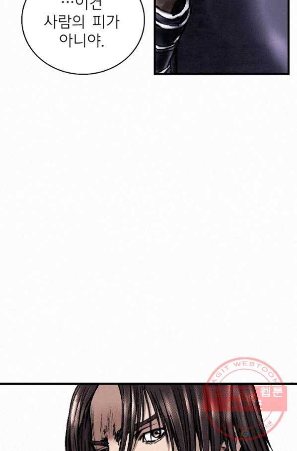 천추 51화 8