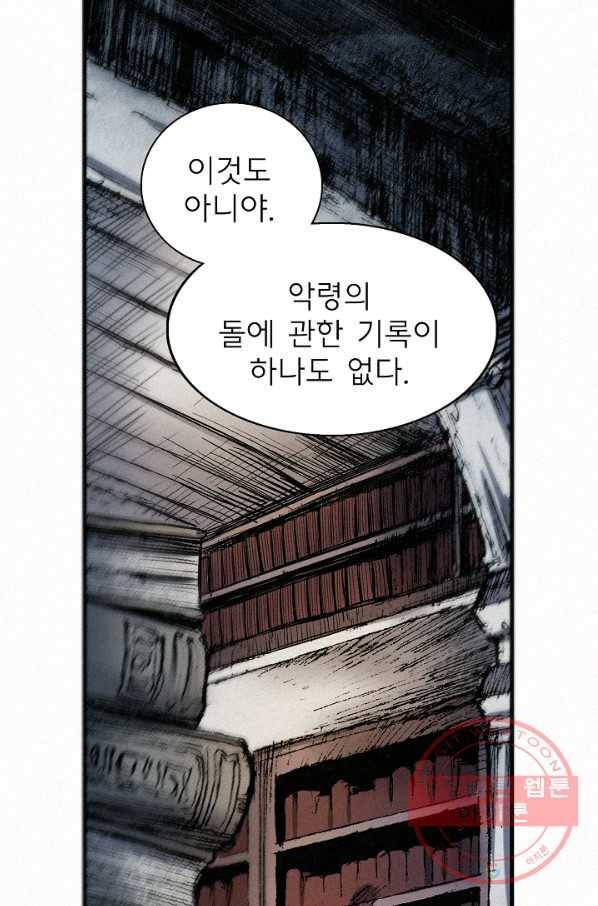 천추 51화 16