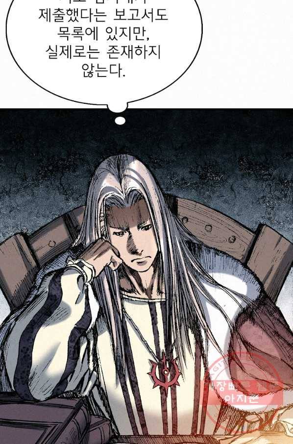 천추 51화 18