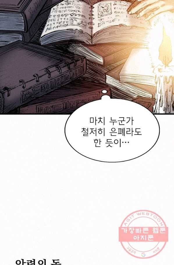 천추 51화 19