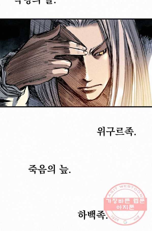 천추 51화 20