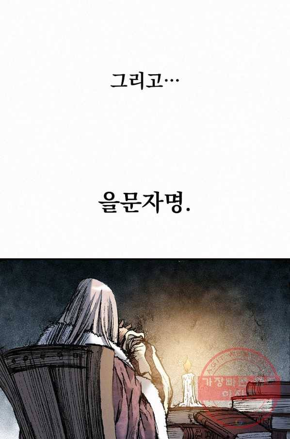 천추 51화 21