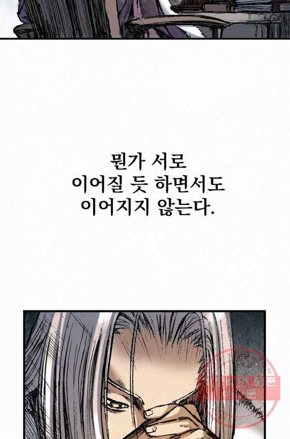 천추 51화 22