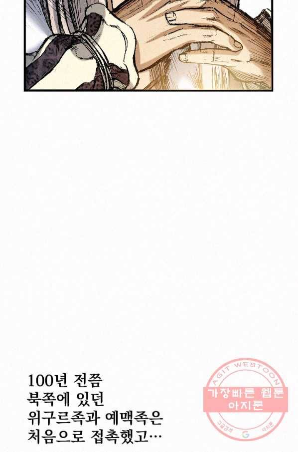 천추 51화 23