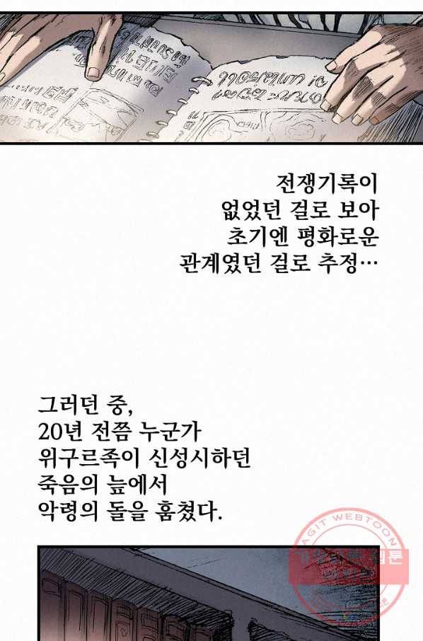 천추 51화 24