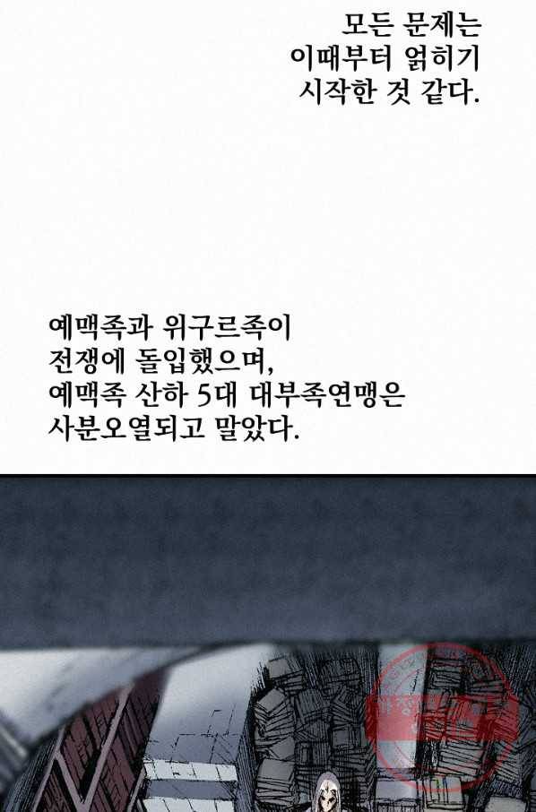 천추 51화 26